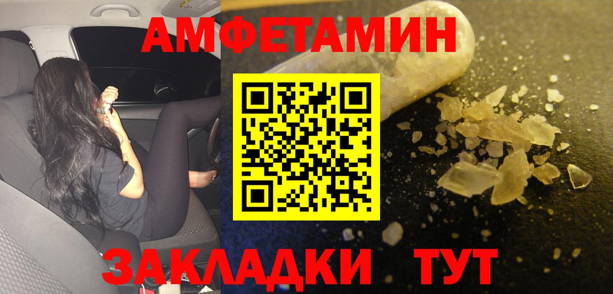 Реутов  Amphetamine  Вход с VPN  Amphetamine 97% 