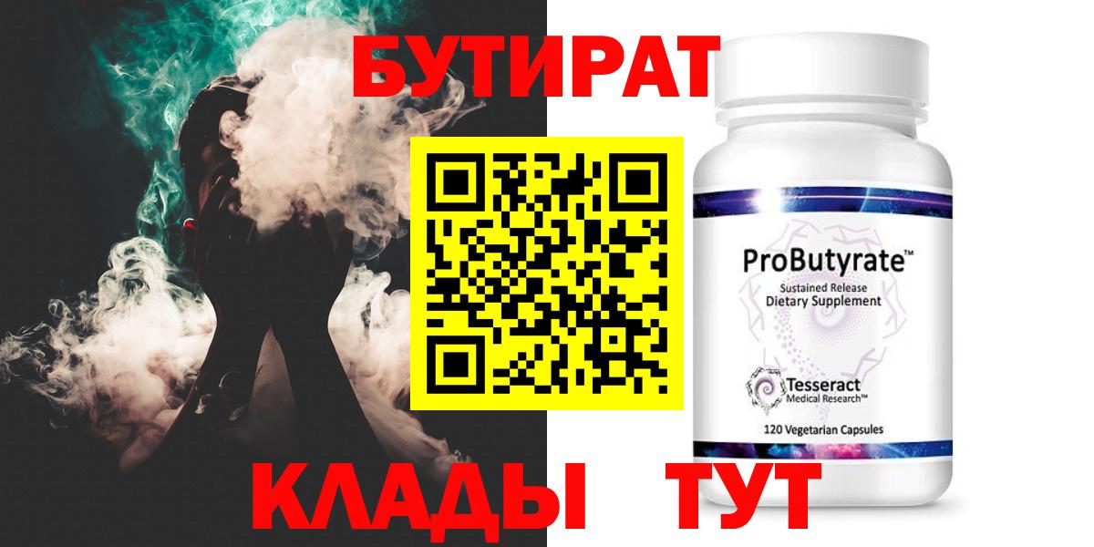 БУТИРАТ GHB Реутов
