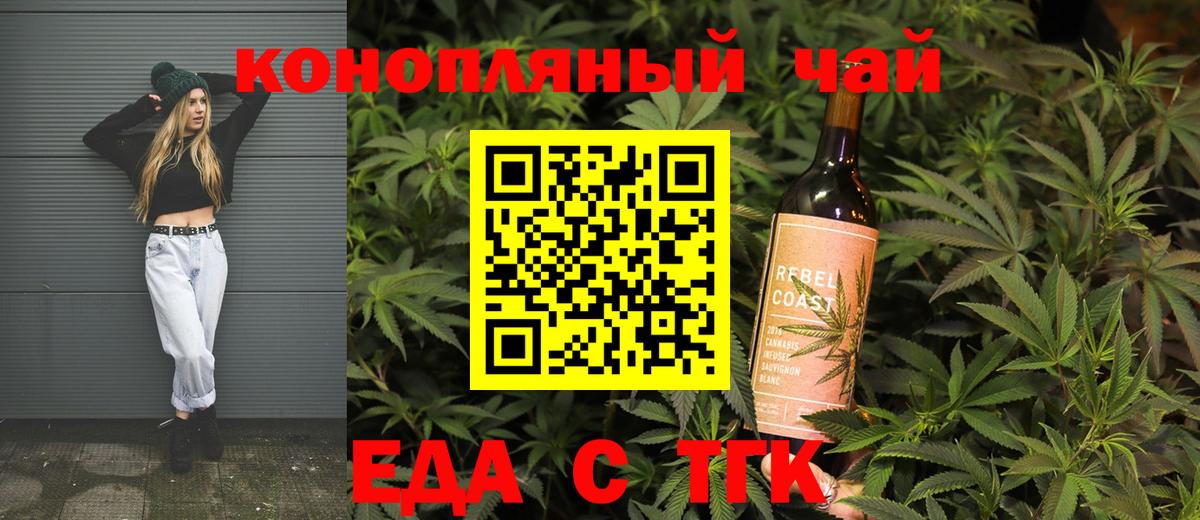 Реутов  Печенье с ТГК марихуана  Вход с VPN 