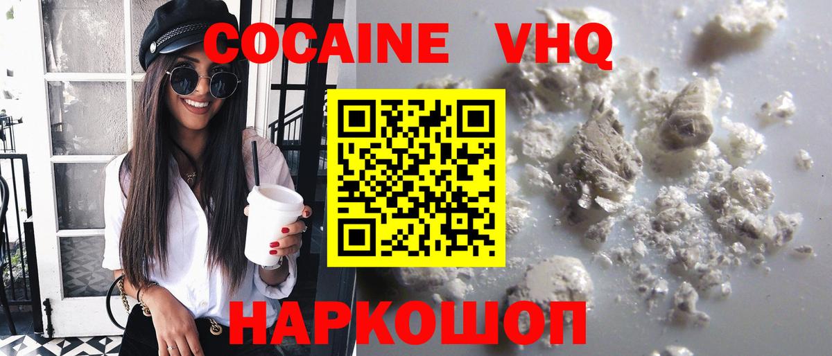 COCAIN VHQ  КОКАИН Перу  Вход с VPN  Реутов 