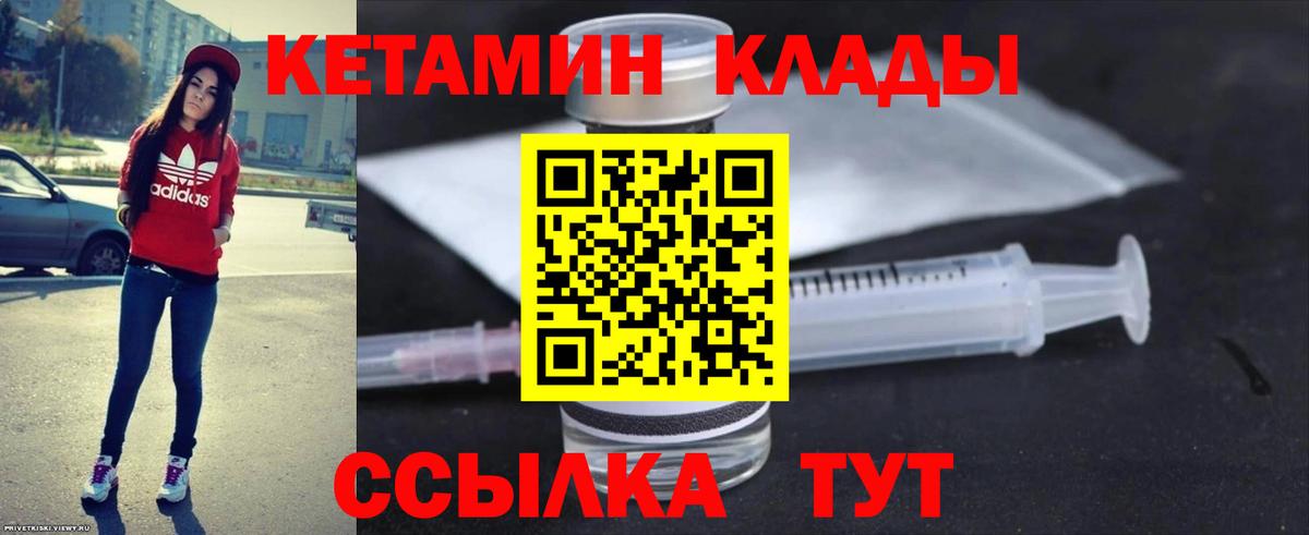 Реутов  Кетамин VHQ  Вход с VPN  КЕТАМИН ketamine 