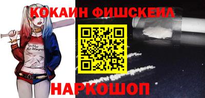 кокаин премиум Сланцы