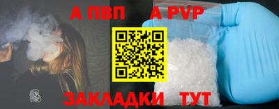 альфа пвп Славянск-на-Кубани