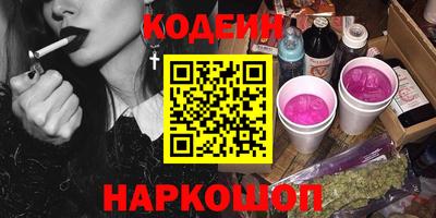 альфа пвп Славянск-на-Кубани