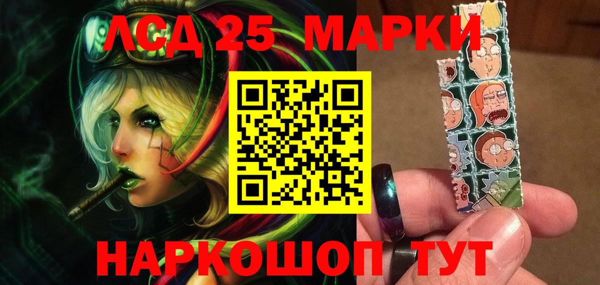 Лсд 25 экстази ecstasy Реутов