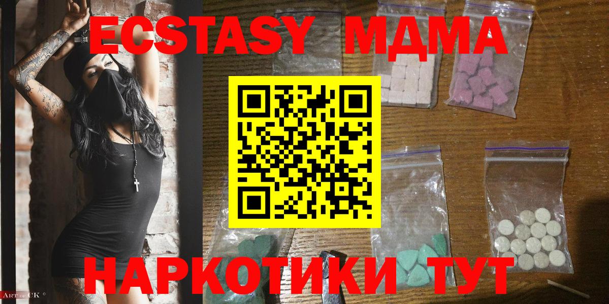 МДМА молли  MDMA  Реутов  Вход с VPN  МДМА VHQ 