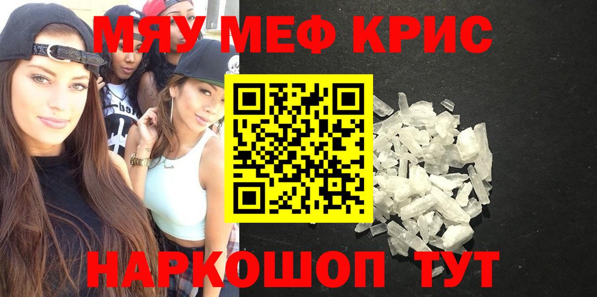 Меф  Мефедрон мука  МЯУ-МЯУ VHQ  Меф  Реутов  Вход с VPN 