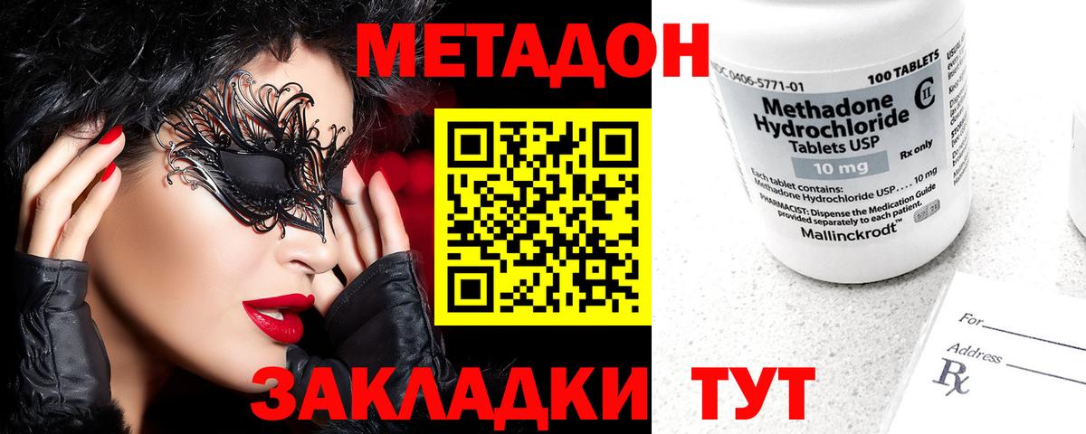МЕТАДОН белоснежный  Вход с VPN  Реутов  МЕТАДОН белоснежный 