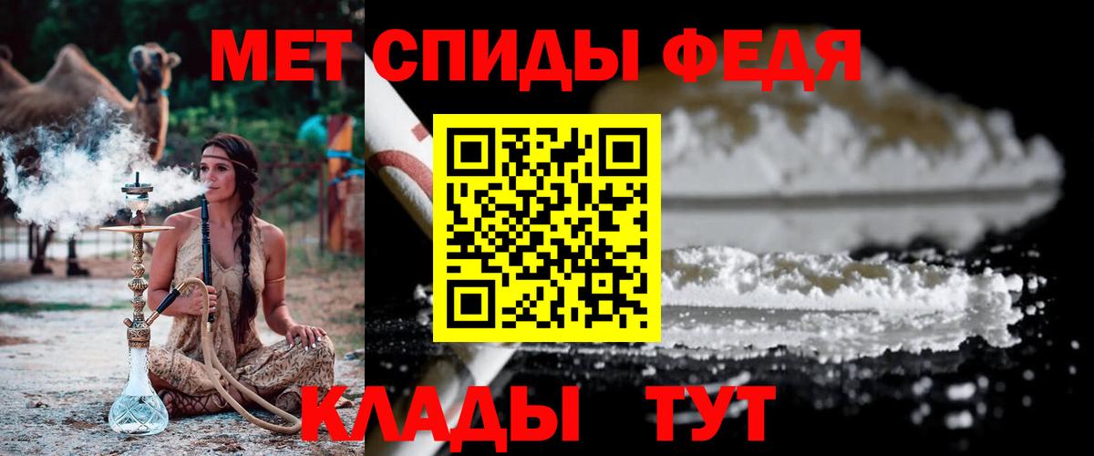 МЕТАМФЕТАМИН Декстрометамфетамин 99.9%  Вход с VPN  Реутов 