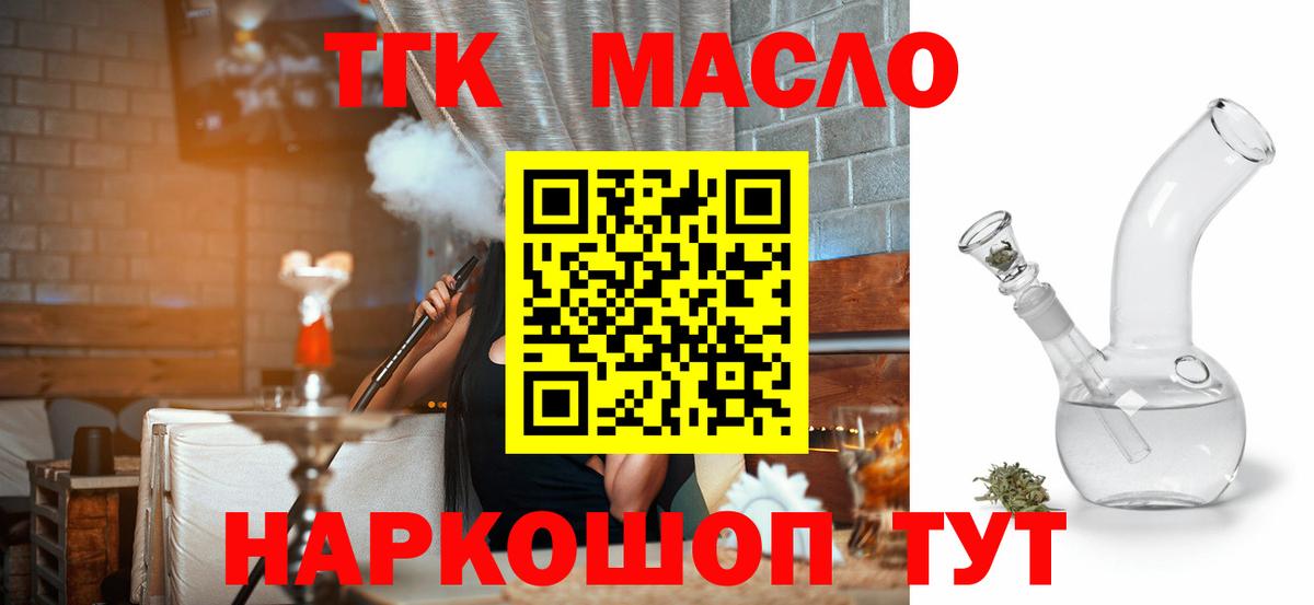 Реутов  Дистиллят ТГК THC oil  Вход с VPN 