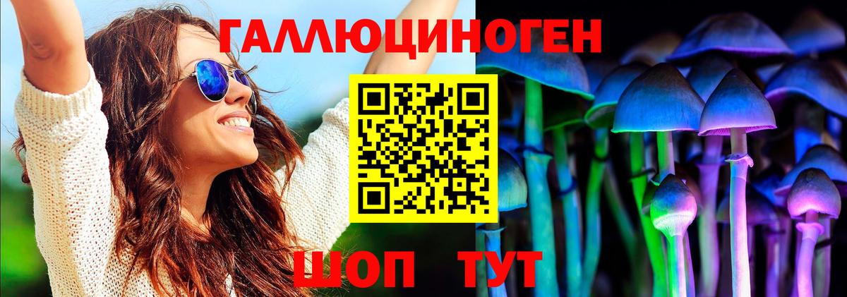Галлюциногенные грибы мухоморы  Вход с VPN  Реутов  Галлюциногенные грибы Magic Shrooms 