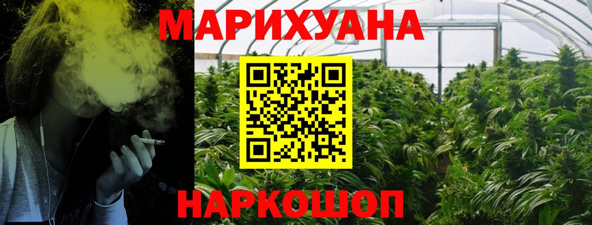 Марихуана Bruce Banner Реутов